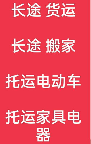 湖州到樟木头镇搬家公司-湖州到樟木头镇长途搬家公司