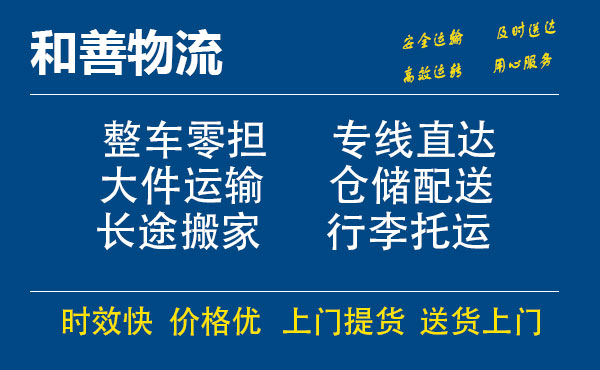 苏州工业园区到樟木头镇物流专线,苏州工业园区到樟木头镇物流专线,苏州工业园区到樟木头镇物流公司,苏州工业园区到樟木头镇运输专线