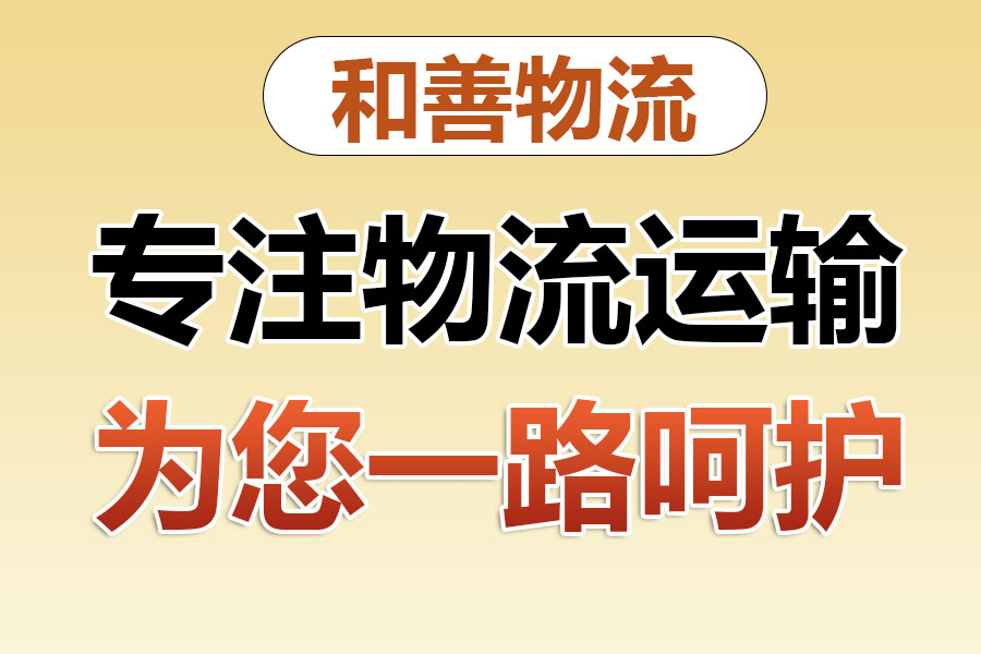 樟木头镇物流专线价格,盛泽到樟木头镇物流公司