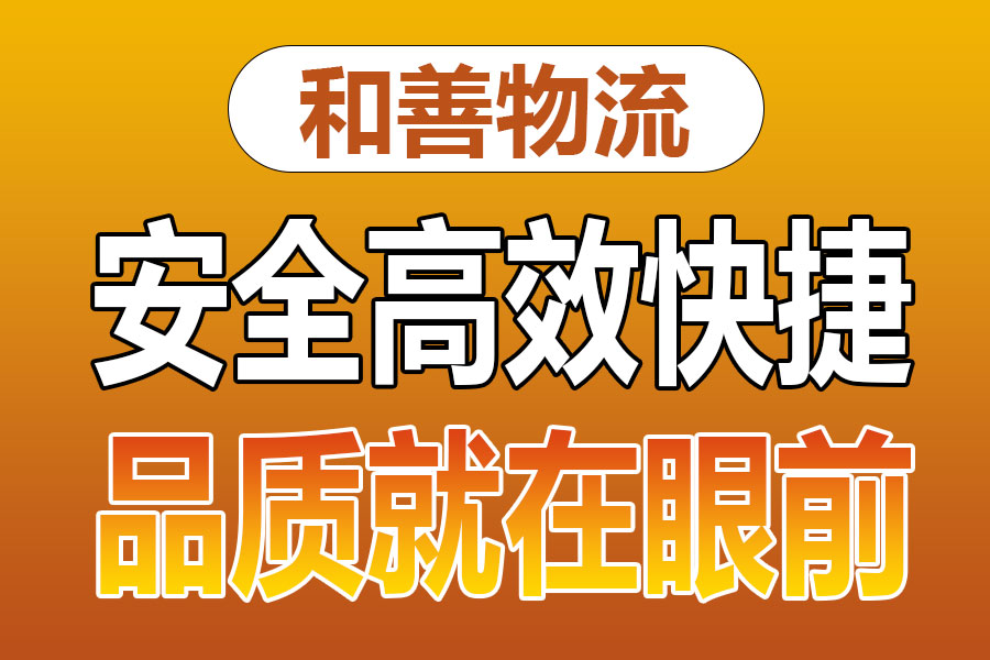 苏州到樟木头镇物流专线